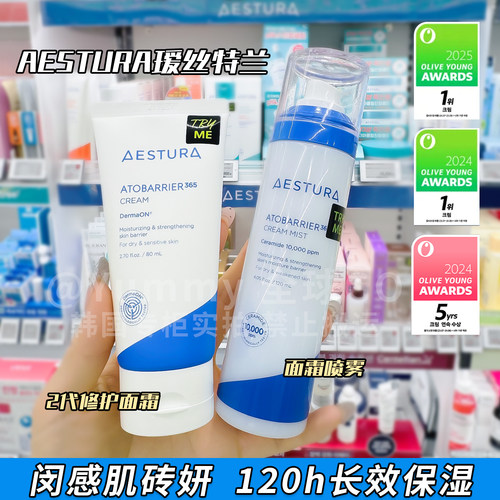 韩国AESTURA瑷丝特兰角鲨烷面霜