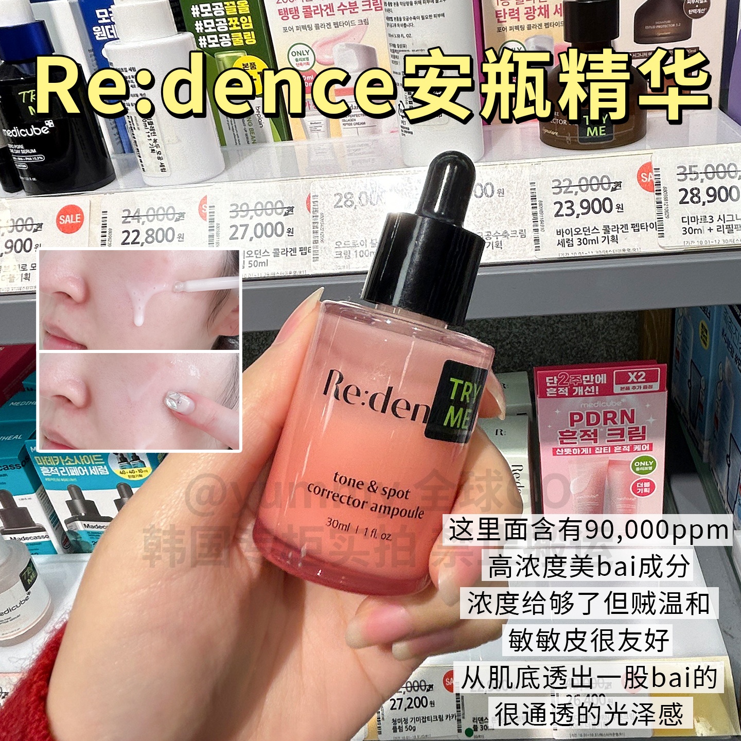 韩国redence维生素安瓶精华