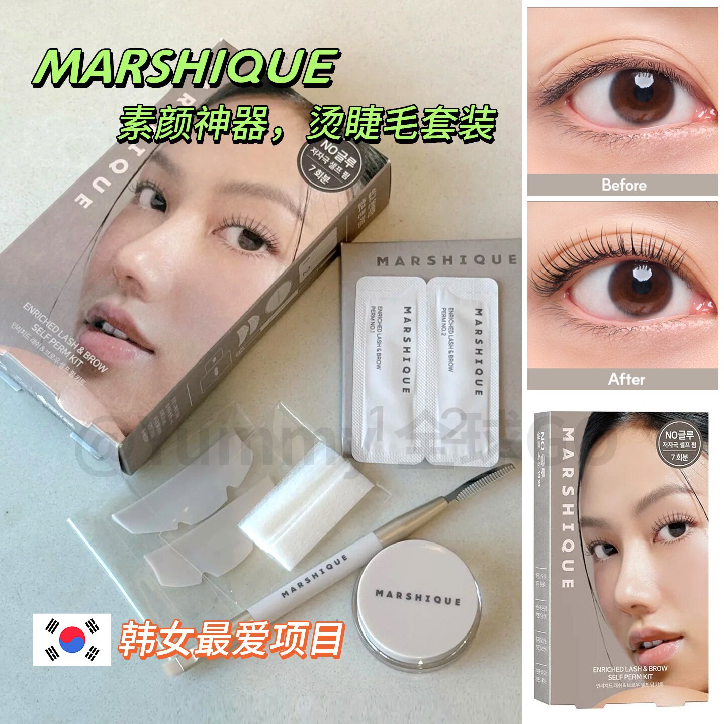 韩国marshique冷烫睫毛7次套装diy自然纤长持久定性卷翘修颜
