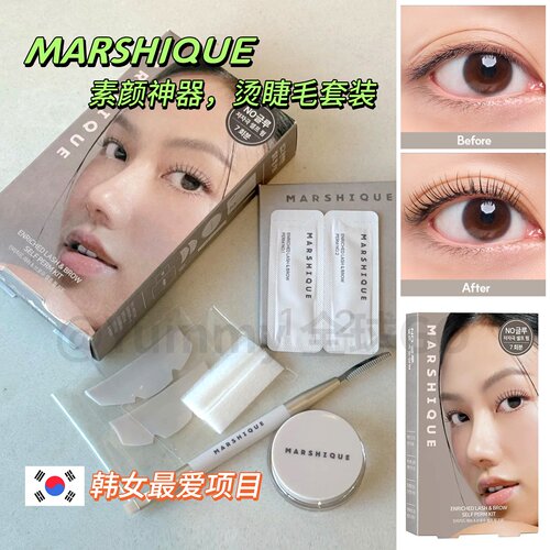 MARSHIQUE冷烫睫毛7次套装卷翘
