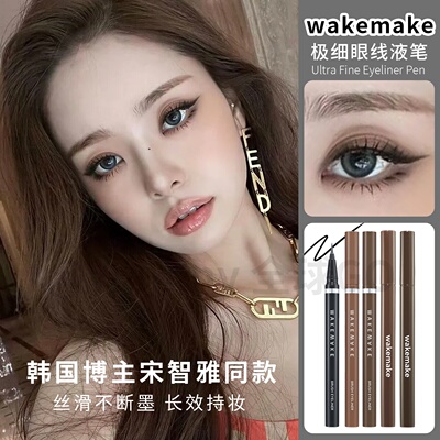 韩国wakemake唯可魅不晕染眼线笔
