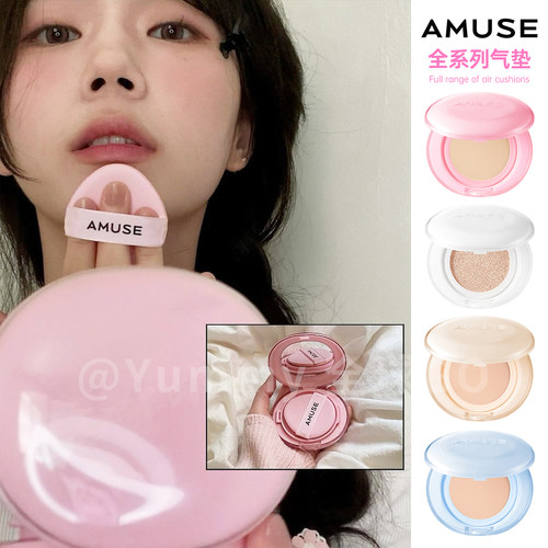 AMUSE气垫持久控油遮瑕提亮