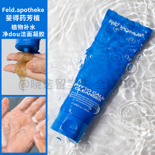 韩国Feldapotheke斐得药芳植物补水洗面奶洁面凝胶温和清洁