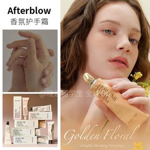 韩国小众Afterblow香氛护手霜滋润不油腻补水保湿 便携伴持久留香