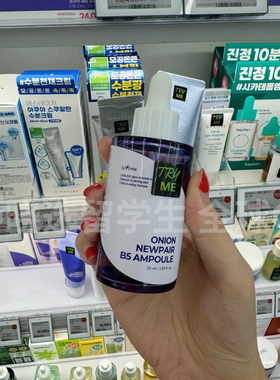 韩国isntree紫色洋葱B5安瓶面膜棉片提亮紧致淡痘印修护皮肤屏障