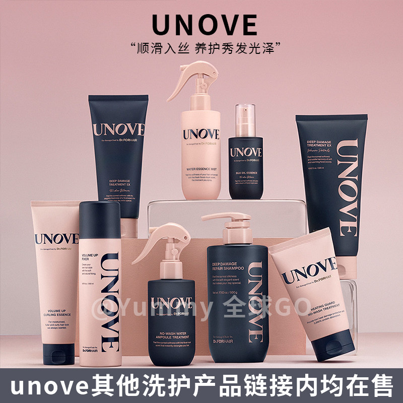 UNOVE 蛋白质洗发水头发护理发膜修护精油滋养头发柔顺unove喷雾