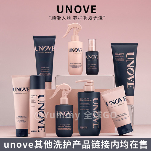 UNOVE发膜洗发水护发精油