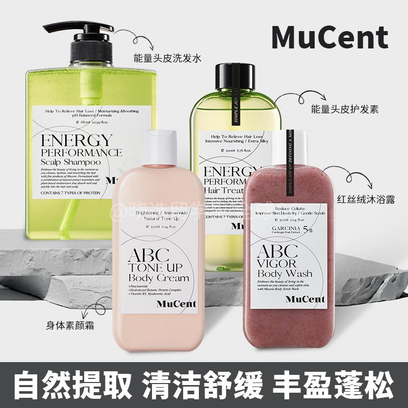 mucent水润舒缓干枯强人发根