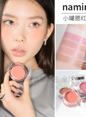 宝藏新品 韩国naming小罐腮红唇膏两用奶油保湿唇颊softy水光膏状