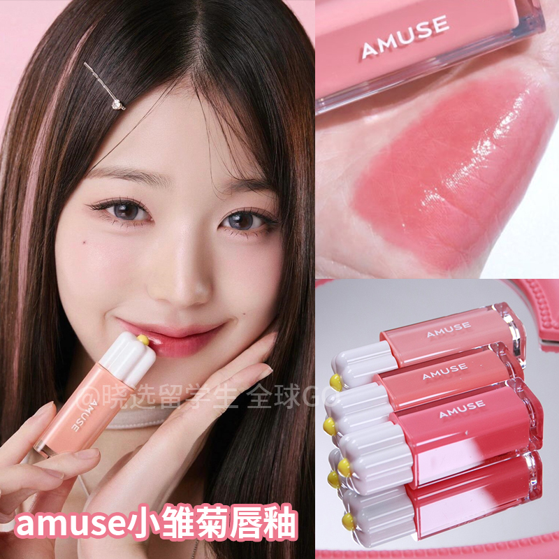 AMUSE水润果冻无花果镜面唇釉