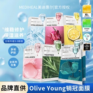 韩国新版MEDIHEAL美迪惠尔积雪草茶树面膜A醇精研舒缓补水保湿vc