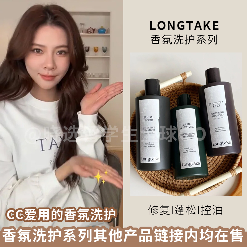 LONGTAKE韩国雪野松檀洗发水