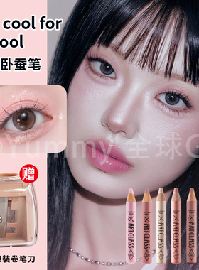 too cool for school 卧蚕笔涂酷高光眼影棒勾勒珠光闪粉眼妆纯欲