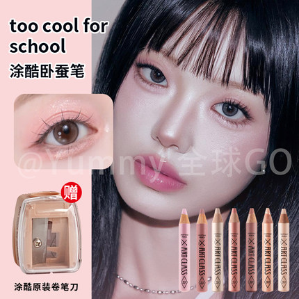too cool for school 卧蚕笔涂酷高光眼影棒勾勒珠光闪粉眼妆纯欲