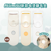 韩国fillimilli电烫睫毛夹加热卷翘纤长第二代新款 姜妍推荐 太阳花
