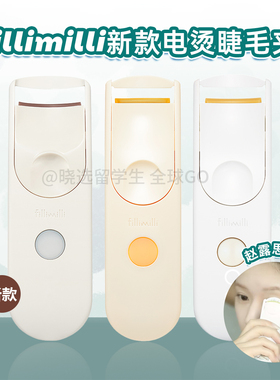 韩国fillimilli电烫睫毛夹加热卷翘纤长第二代新款姜妍推荐太阳花