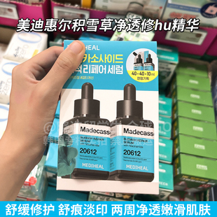 韩国mediheal美迪惠尔积雪草精华舒缓保湿修复提亮控油抗痘收毛孔