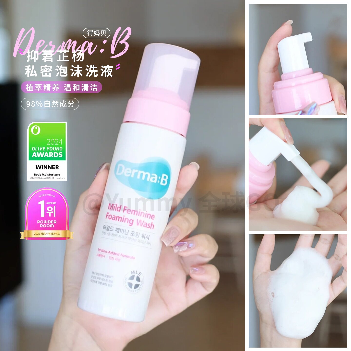 韩国DermaB得妈贝温和女性私密泡沫洗液私处日常安心护理200ml