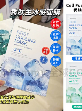 韩国cellfusionc秀肤生冰感面膜