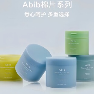Abib/阿彼芙鱼腥草湿敷棉片局部面膜保湿舒缓柚子益生菌松针净透