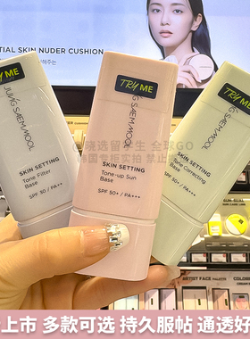 郑瑄茉隔离妆前乳jungsaemmool炫彩丝滑三合一隔离霜匀色提亮40ml