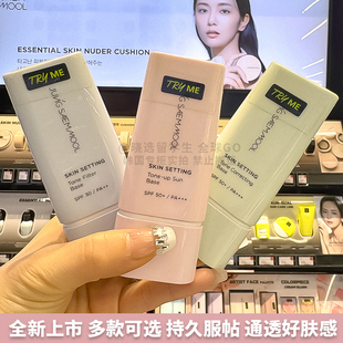 郑瑄茉隔离妆前乳jungsaemmool炫彩丝滑三合一隔离霜匀色提亮40ml