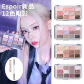 韩国新品 espoir艾丝珀十二色眼影盘哑光珠光细闪细腻顺滑显色自然