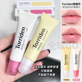 韩国Torriden桃瑞丹润唇膏精华液滋润保湿防干裂护理淡化唇纹现货