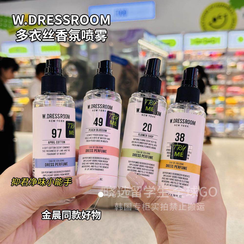 香氛除味日常喷雾wdressroom代购