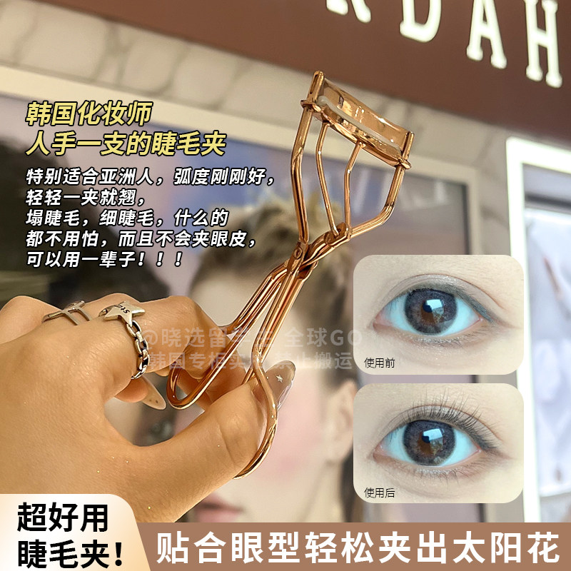 韩国deardahlia天国睫毛夹