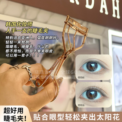 韩国deardahlia天国睫毛夹