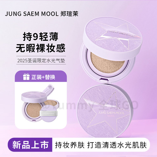 韩国jungsaemmol郑瑄茉紫色气垫