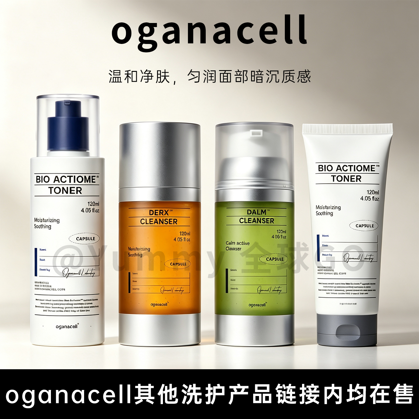 韩国院线oganacell核桃洁面凝胶