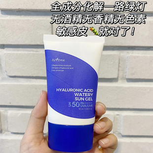 isntree玻尿酸日常防晒霜50ml保湿补水物理紫外线隔离男女