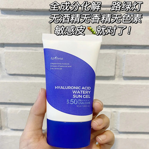 isntree玻尿酸物理防晒霜