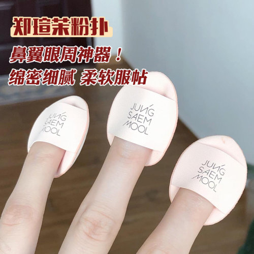 mini粉扑郑瑄茉小粉扑方便