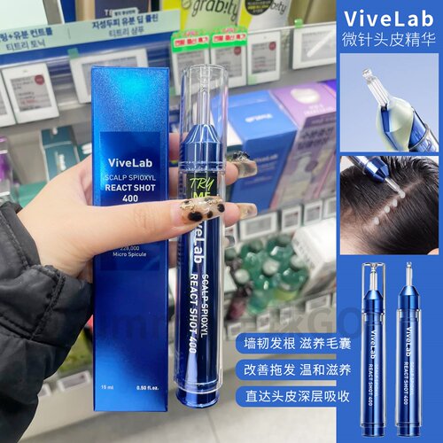 Vivelab微针头皮精华防脱固发
