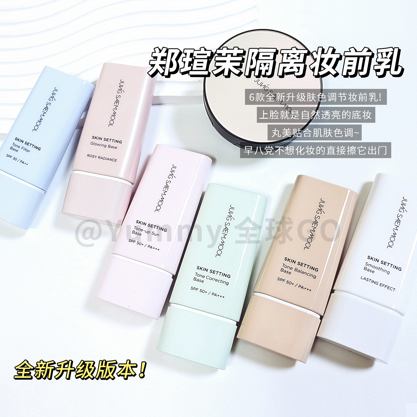 韩国郑瑄茉炫彩隔离妆前乳补水保湿遮瑕持久提亮肤色粉底液