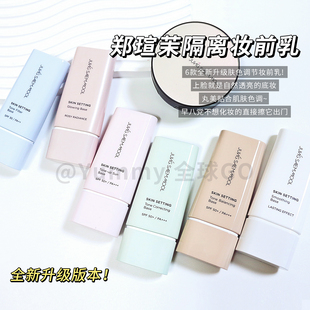 韩国郑瑄茉炫彩隔离妆前乳补水保湿遮瑕持久提亮肤色粉底液