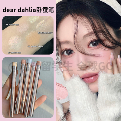 韩国Deardahlia天国卧蚕笔化妆师