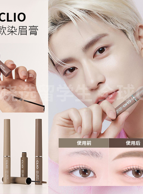 韩国clio染眉膏粉棕色自然极细浅棕色定型野生眉防水不脱色男女款