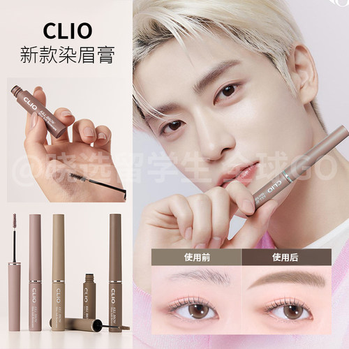 韩国clio染眉膏粉棕色自然