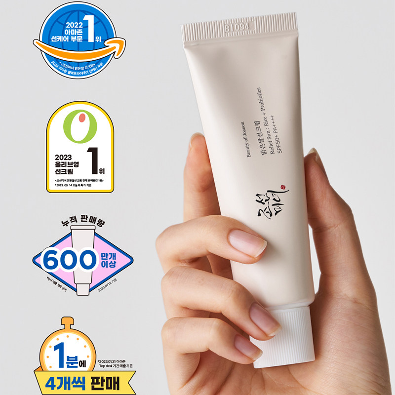 专柜正品现货pony推荐韩国beautyofjoseon朝鲜美女防晒霜妆前乳