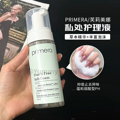 芙莉美娜私处护理液洗液