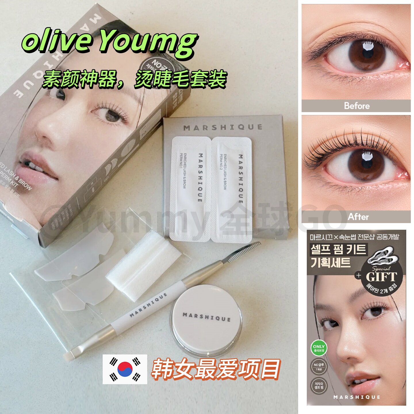 韩国marshique冷烫睫毛7次套装diy自然纤长持久定性卷翘修颜