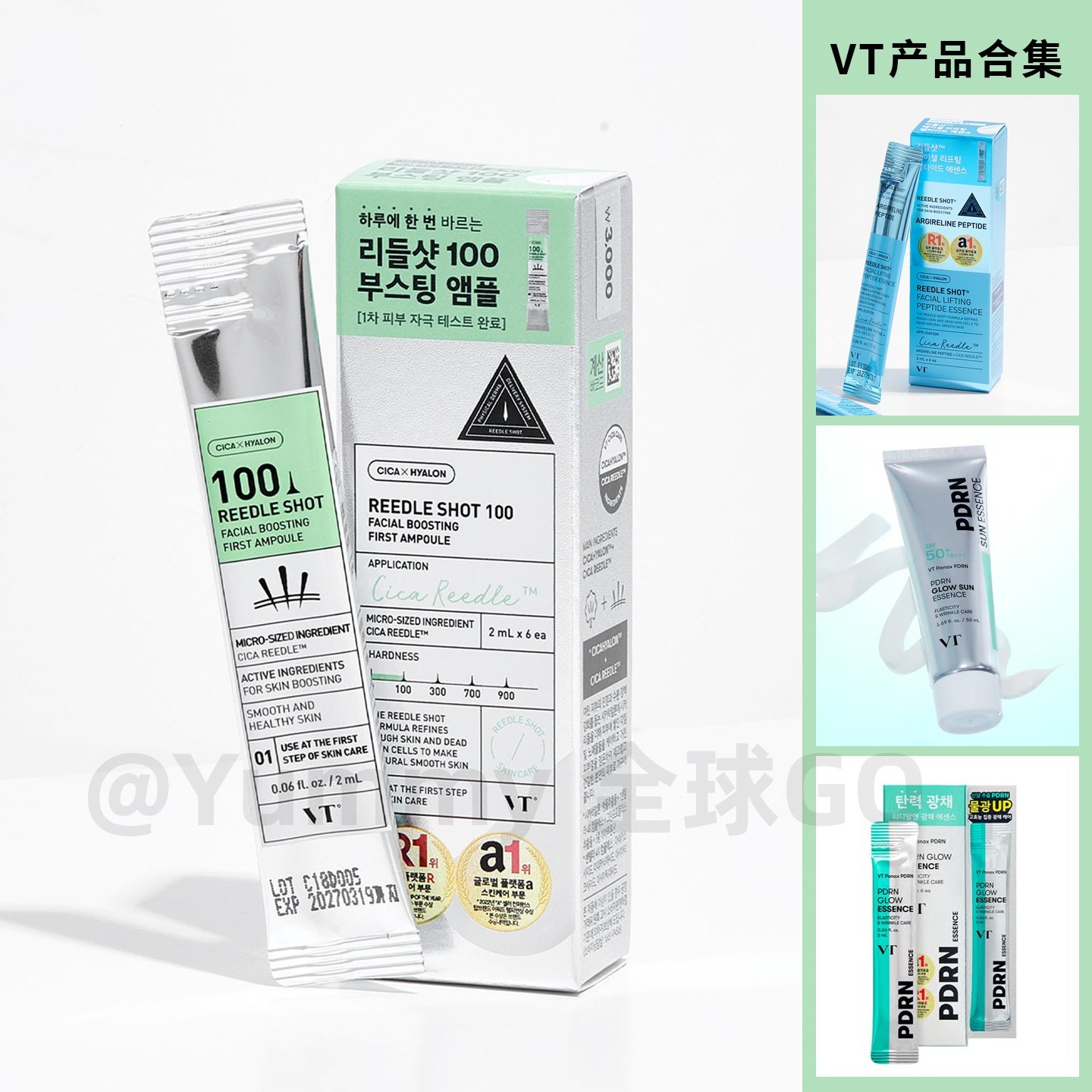韩国大创VTPDRN水光精华面霜放晒霜提亮水润面霜去暗沉提拉
