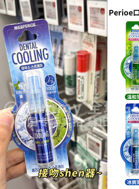 韩国perioe口喷口气清新喷雾剂持久型除口臭持久留香便携男女同款