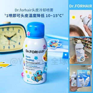 韩国DR.FORHAIR头皮喷雾100ml清凉舒缓四合一套盒