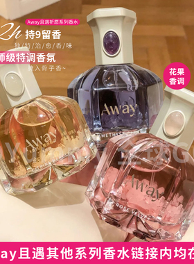 且遇淡香水祈愿黄紫粉水晶