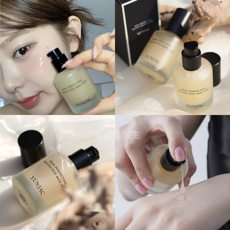 韩国YUNJAC然作妆前乳40ml 养肤长效保湿服帖不脱妆隔离打底
